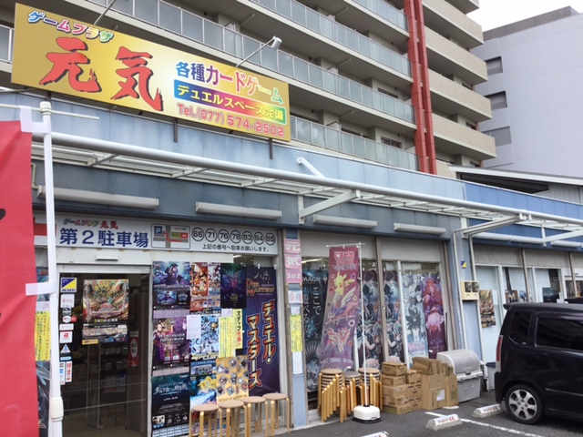 ゲームプラザ元気302