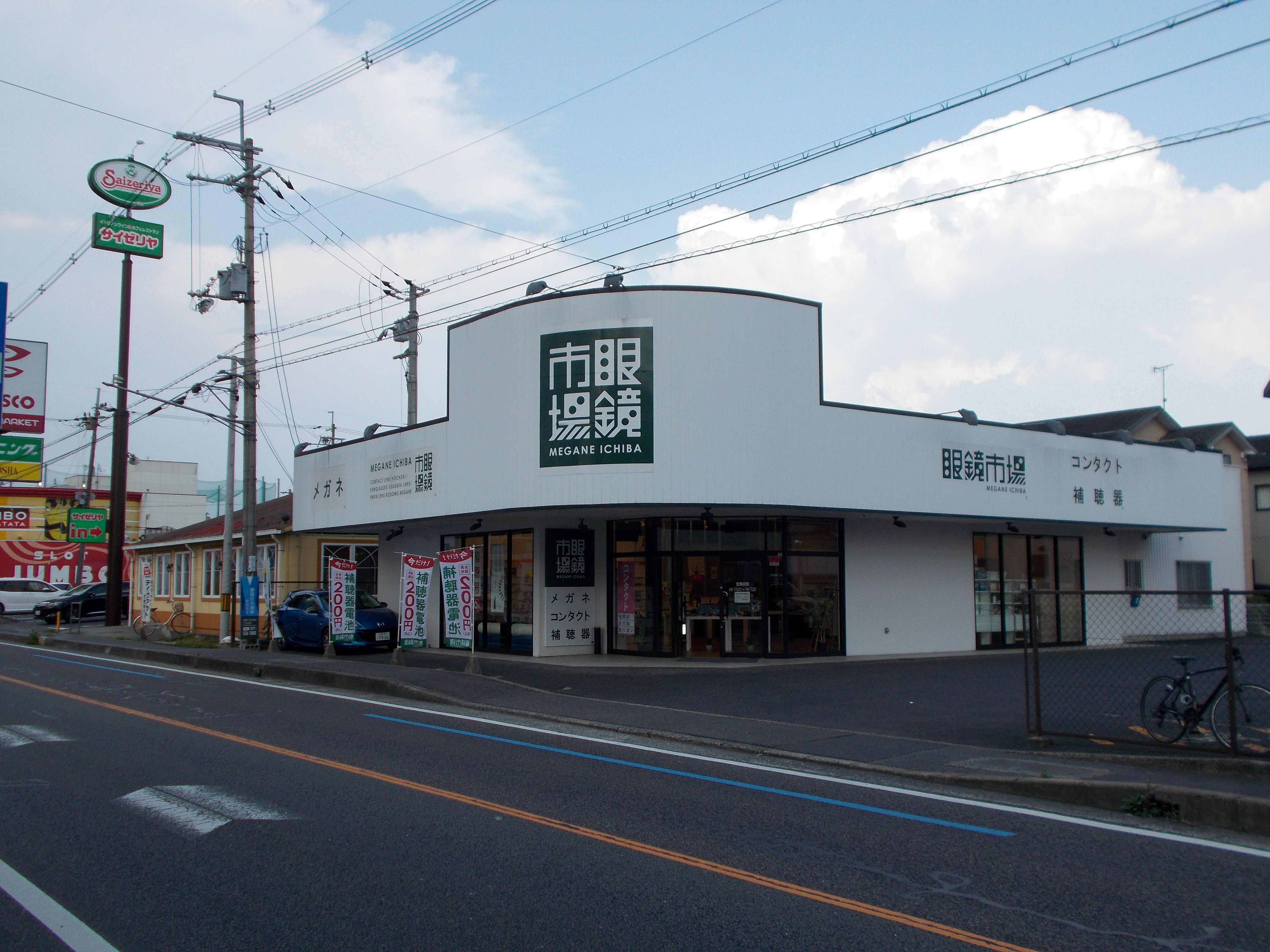 眼鏡市場　堅田店