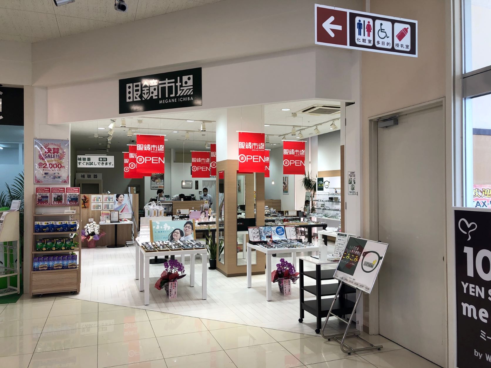 眼鏡市場バロー大津店