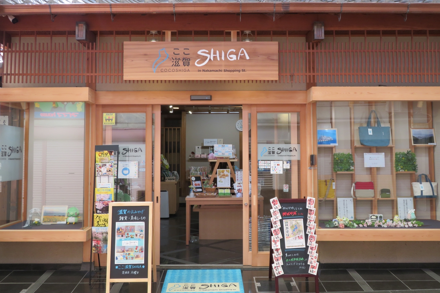 ここ滋賀 SHIGA