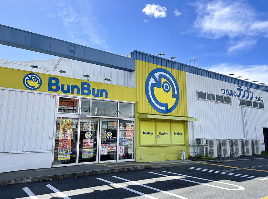 つり具のブンブン大津店