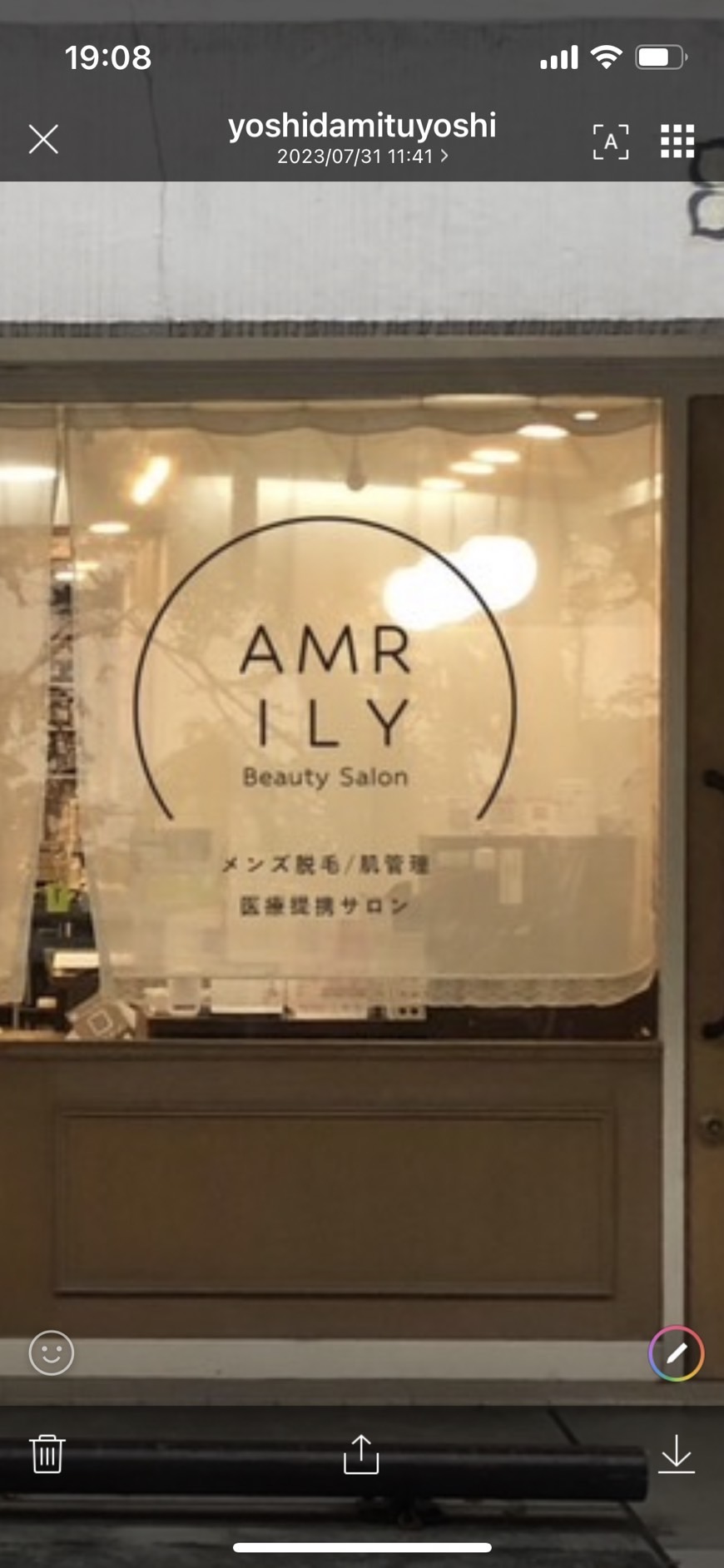 メンズ脱毛AMRILY
