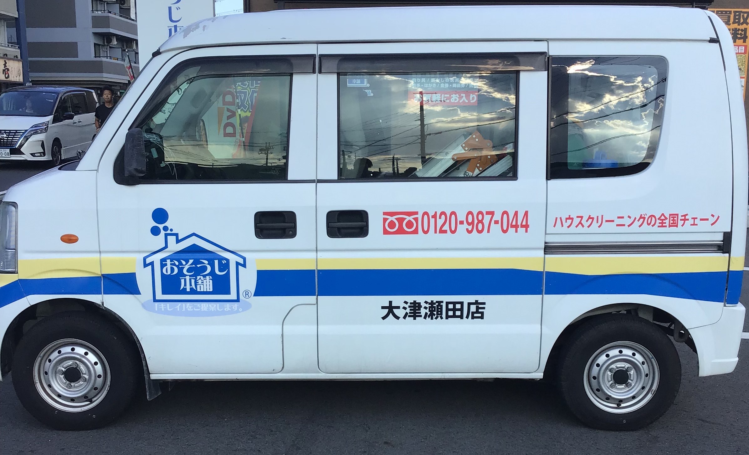 おそうじ本舗大津瀬田店