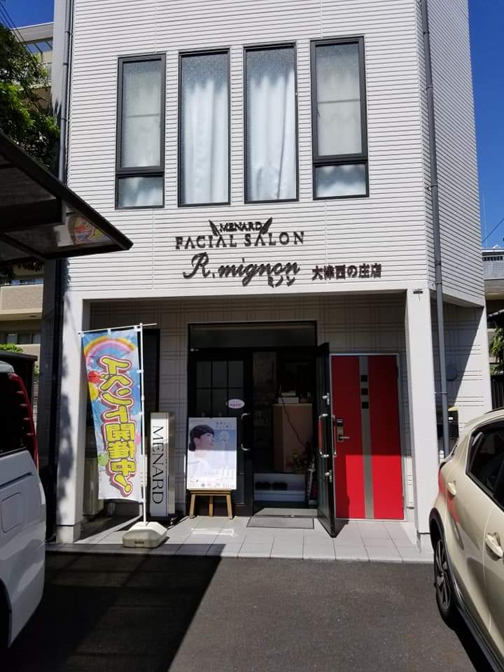 メナードフェイシャルサロン大津西の庄店