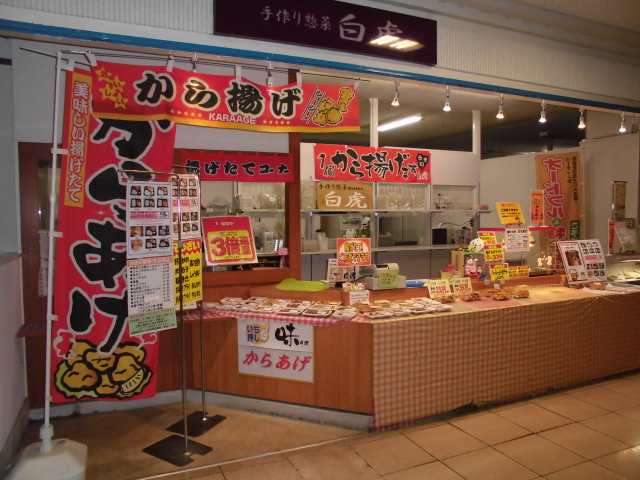 白虎