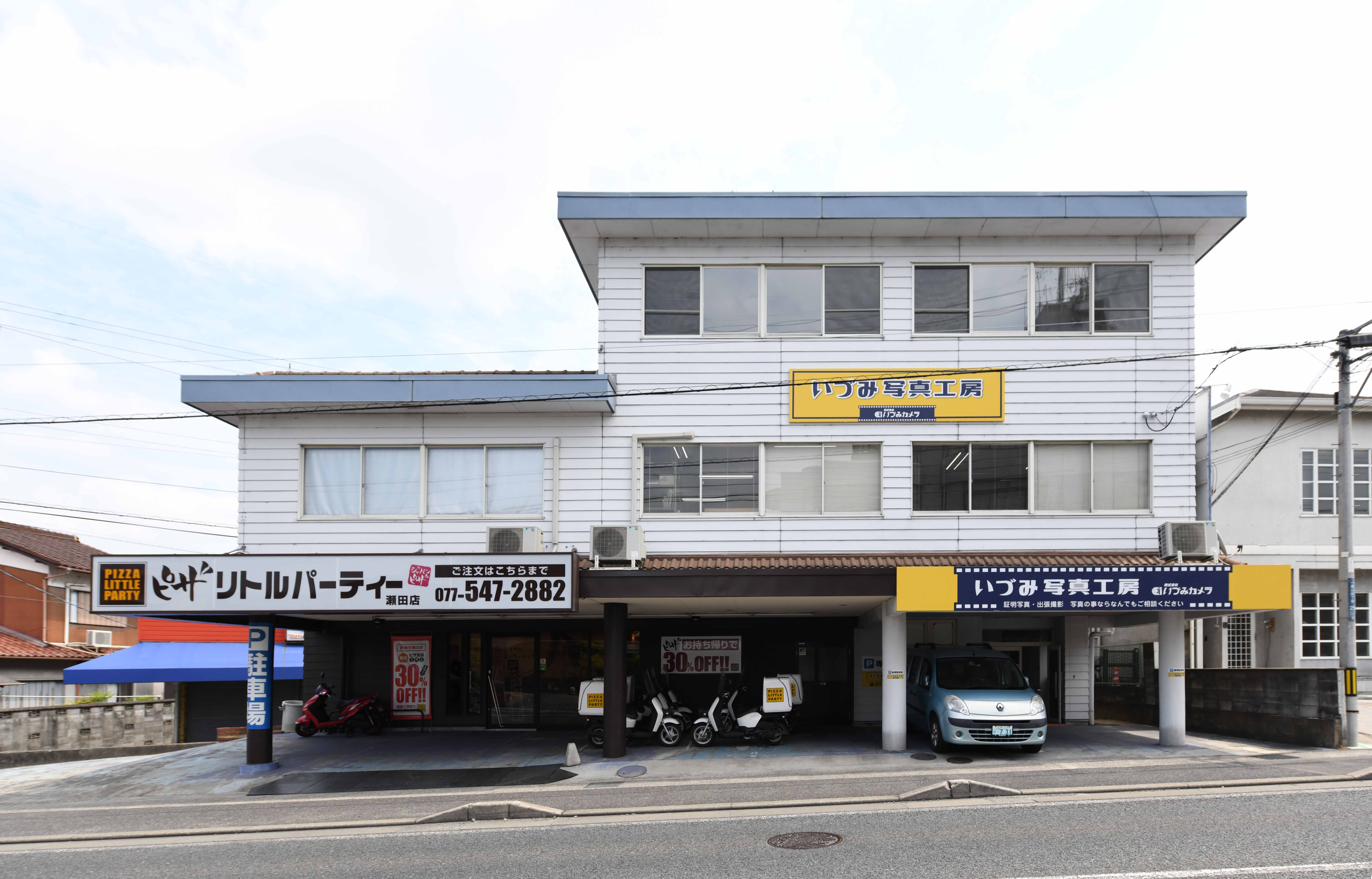 いづみ写真工房