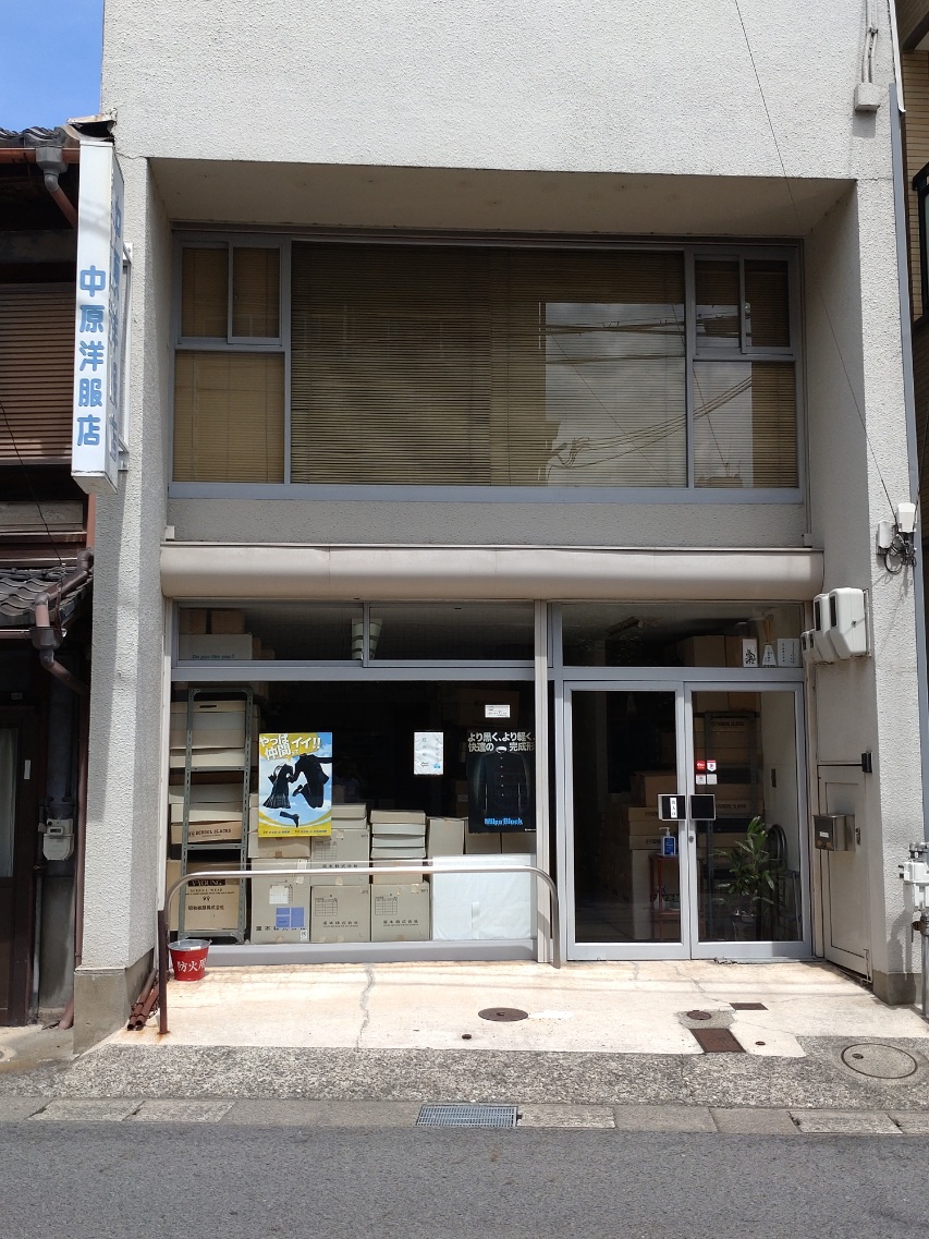 中原洋服店