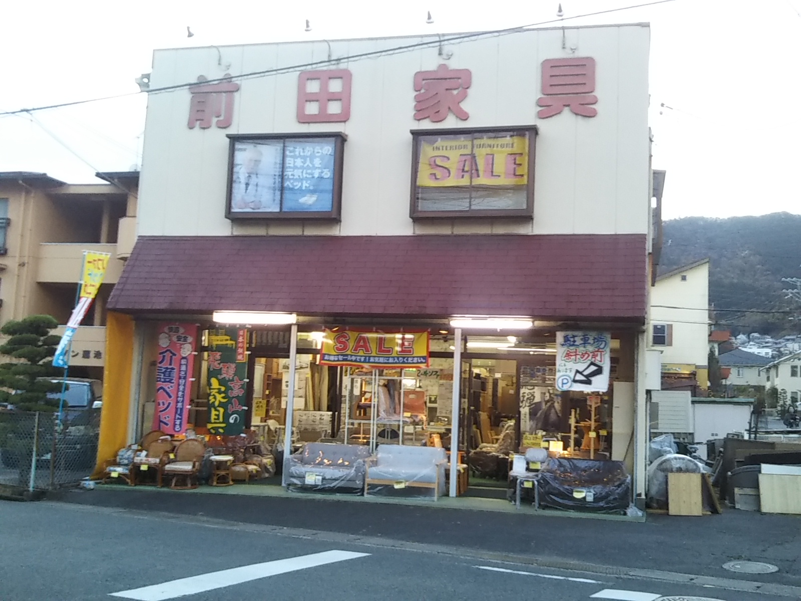 前田家具店