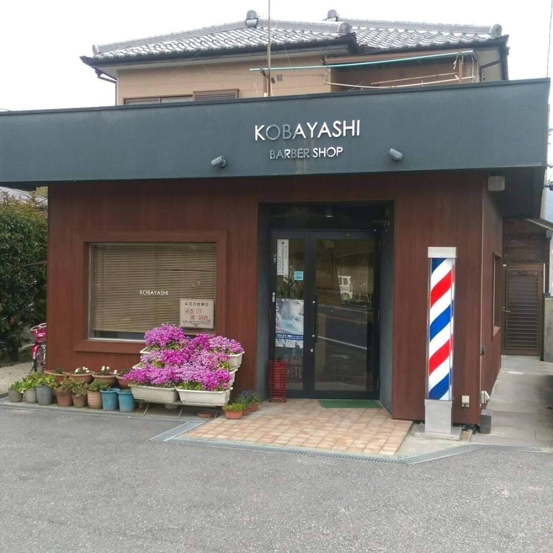 ヘアーサロンコバヤシ