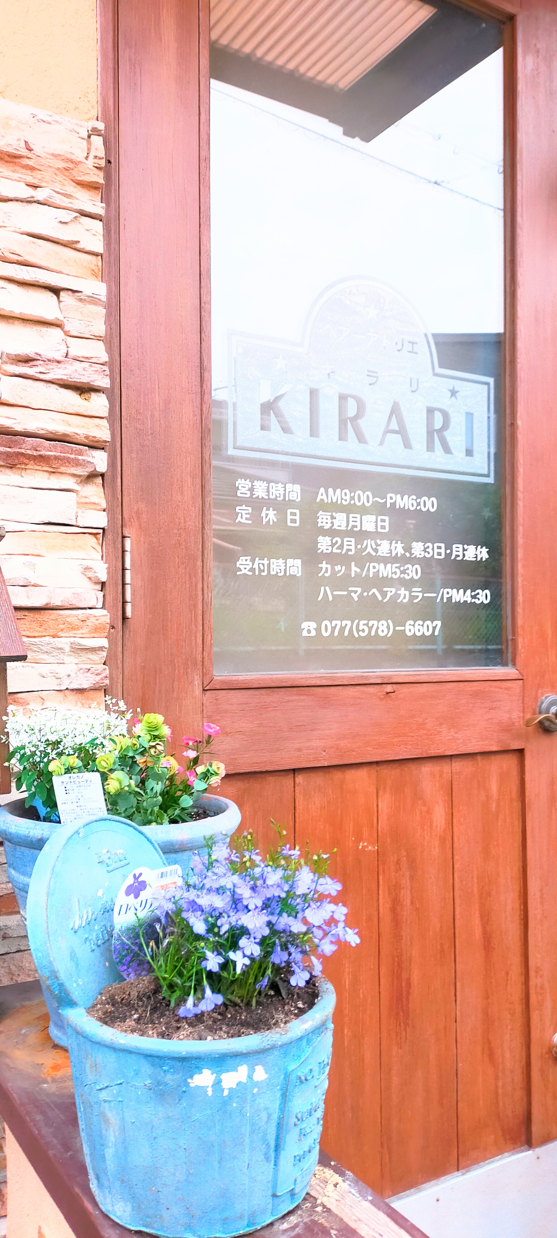 ヘアーアトリエ　KIRARI