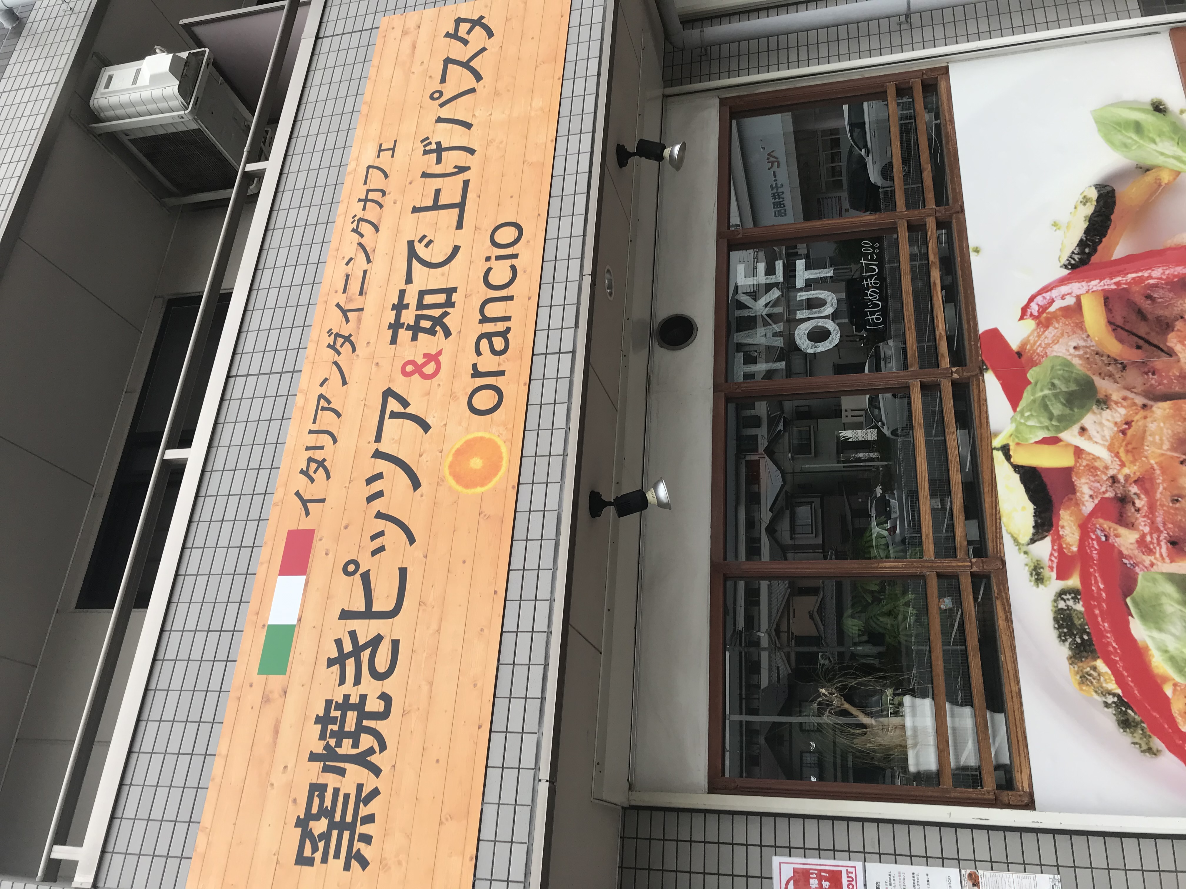 イタリアンダイニング・カフェ　オランチョ