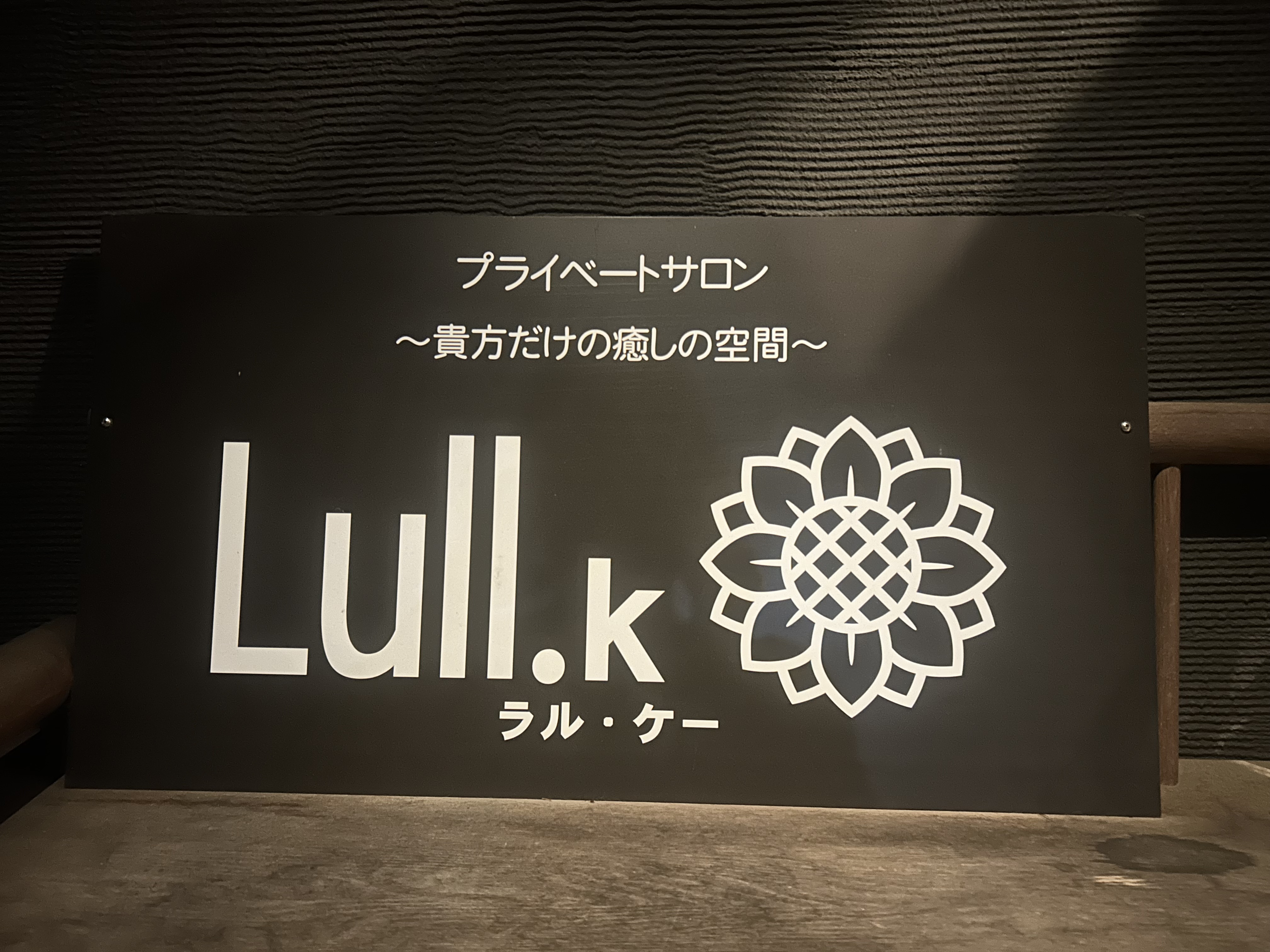 Lull.k