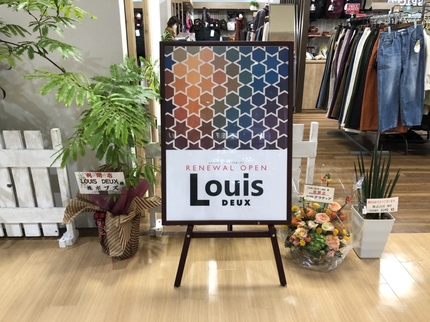 ルイーズドゥ大津店