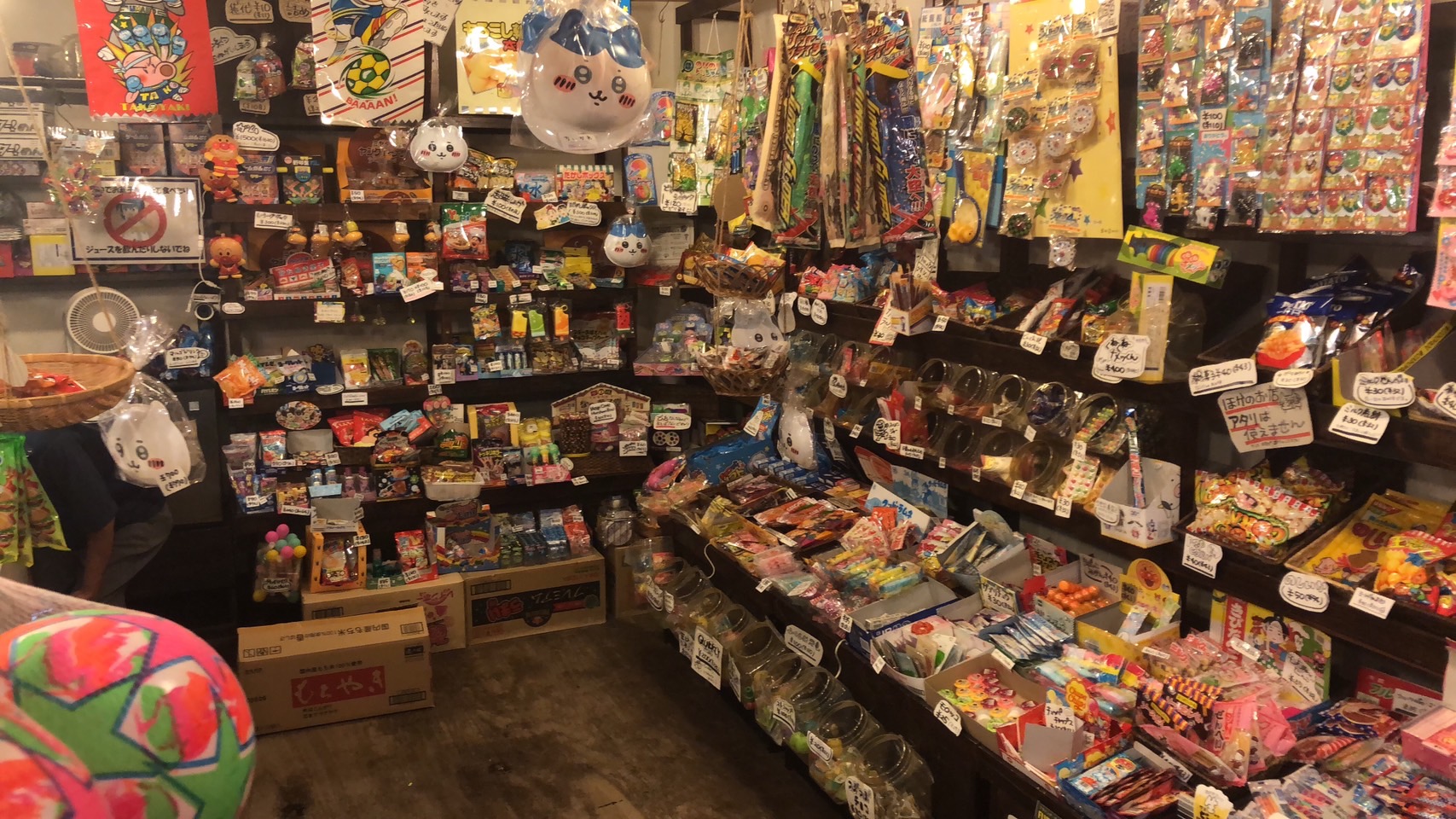 駄菓子屋二丁目商店