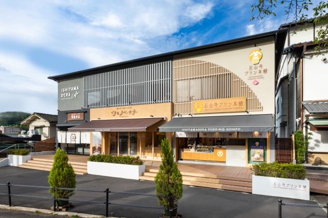石山寺プリン本舗