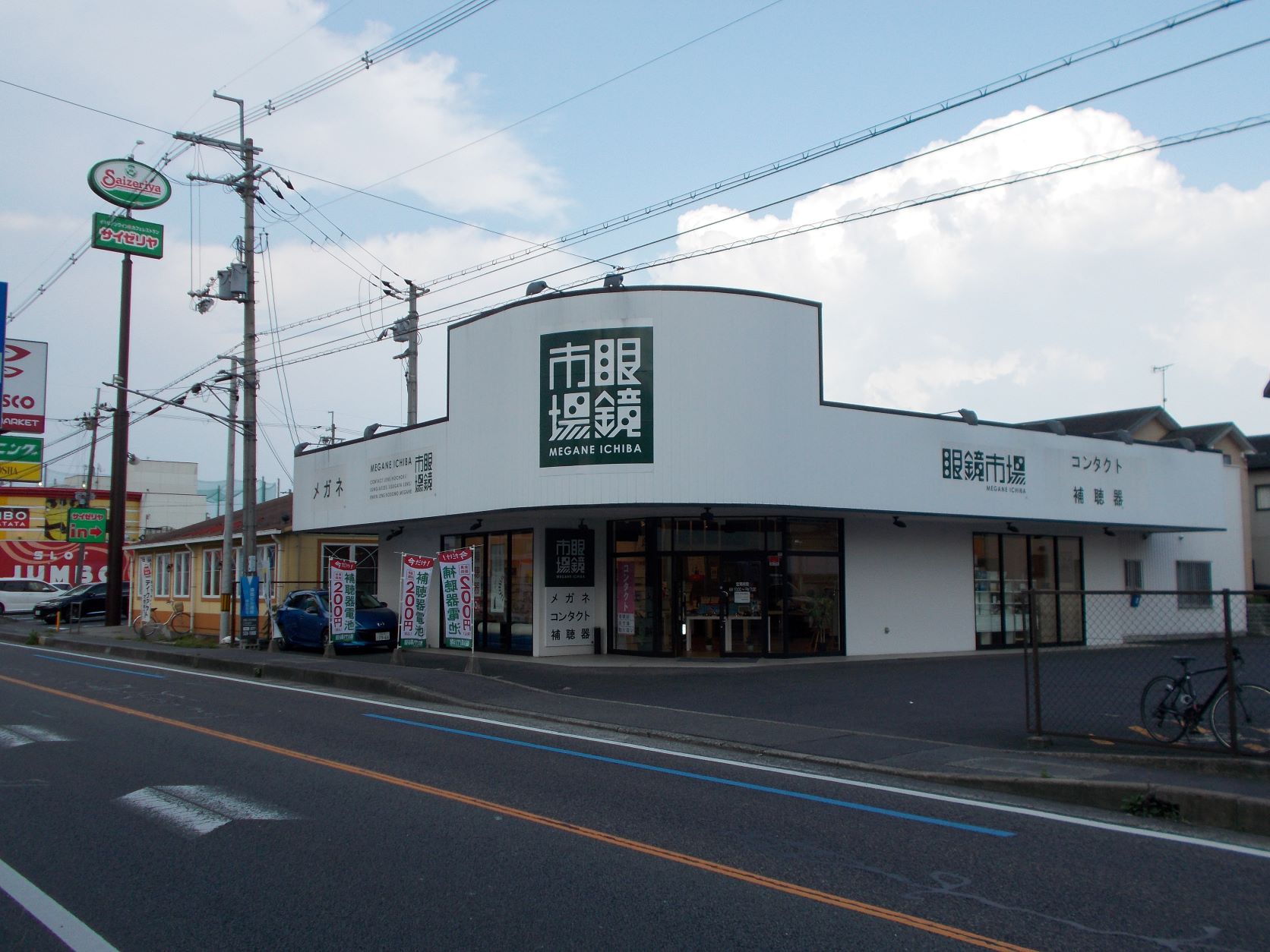 眼鏡市場　　堅田店