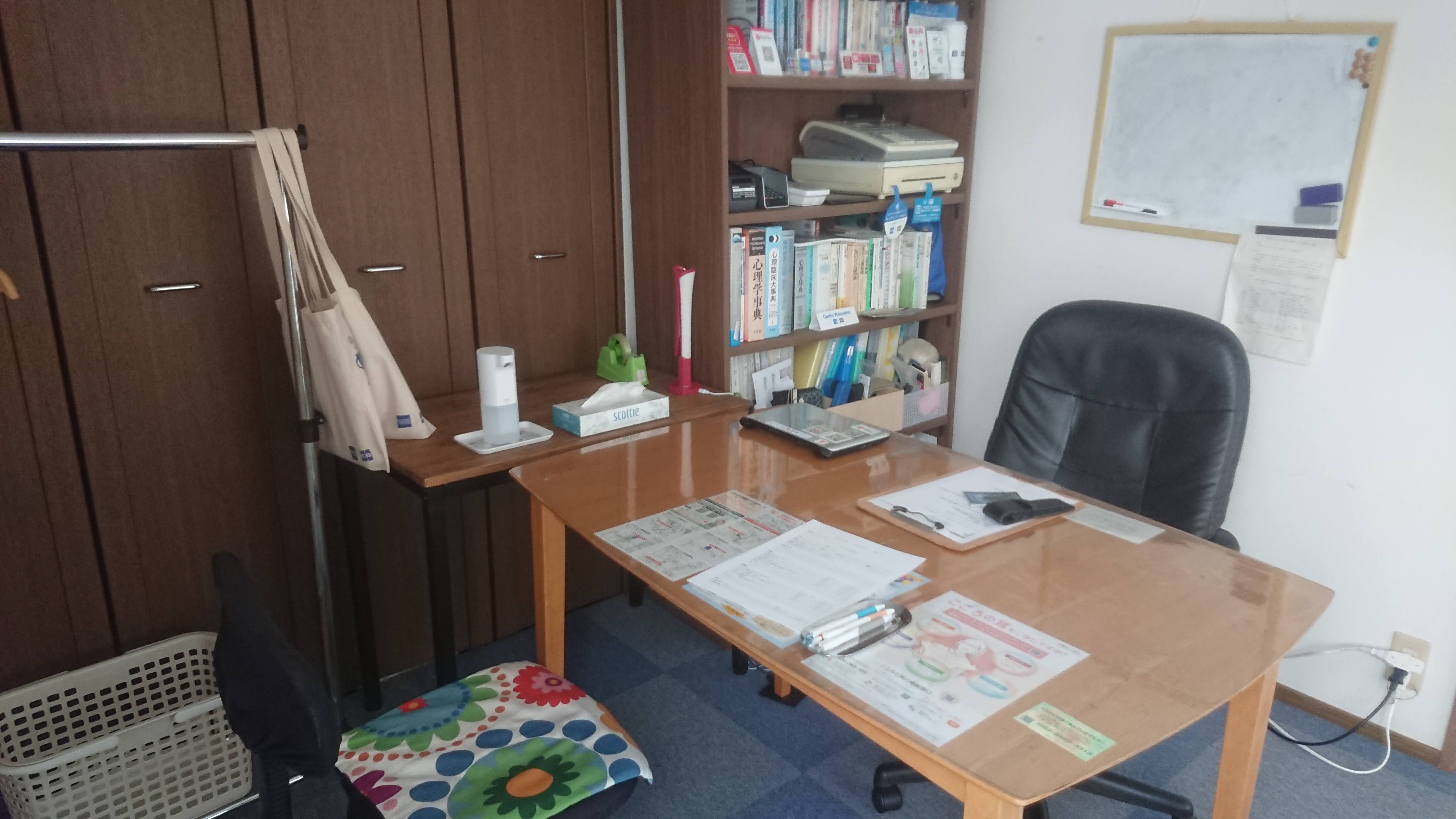 鷹宰心理療法所