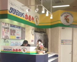 かめやクリーニング南郷店