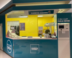 かめやクリーニング瀬田店