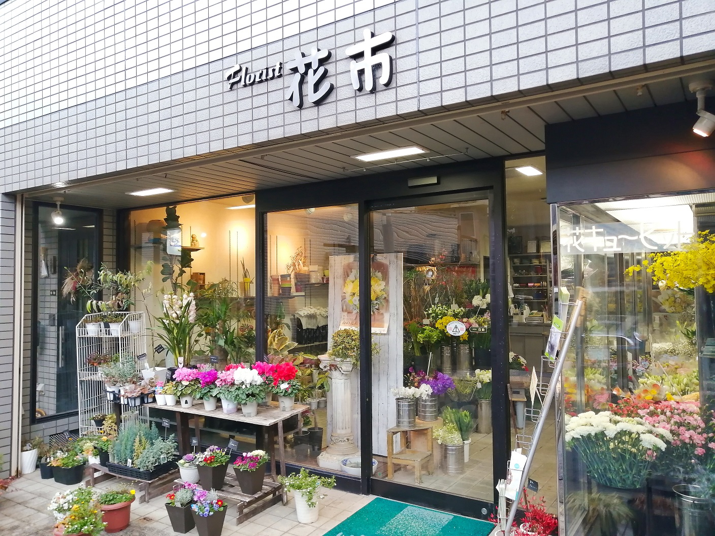 花市