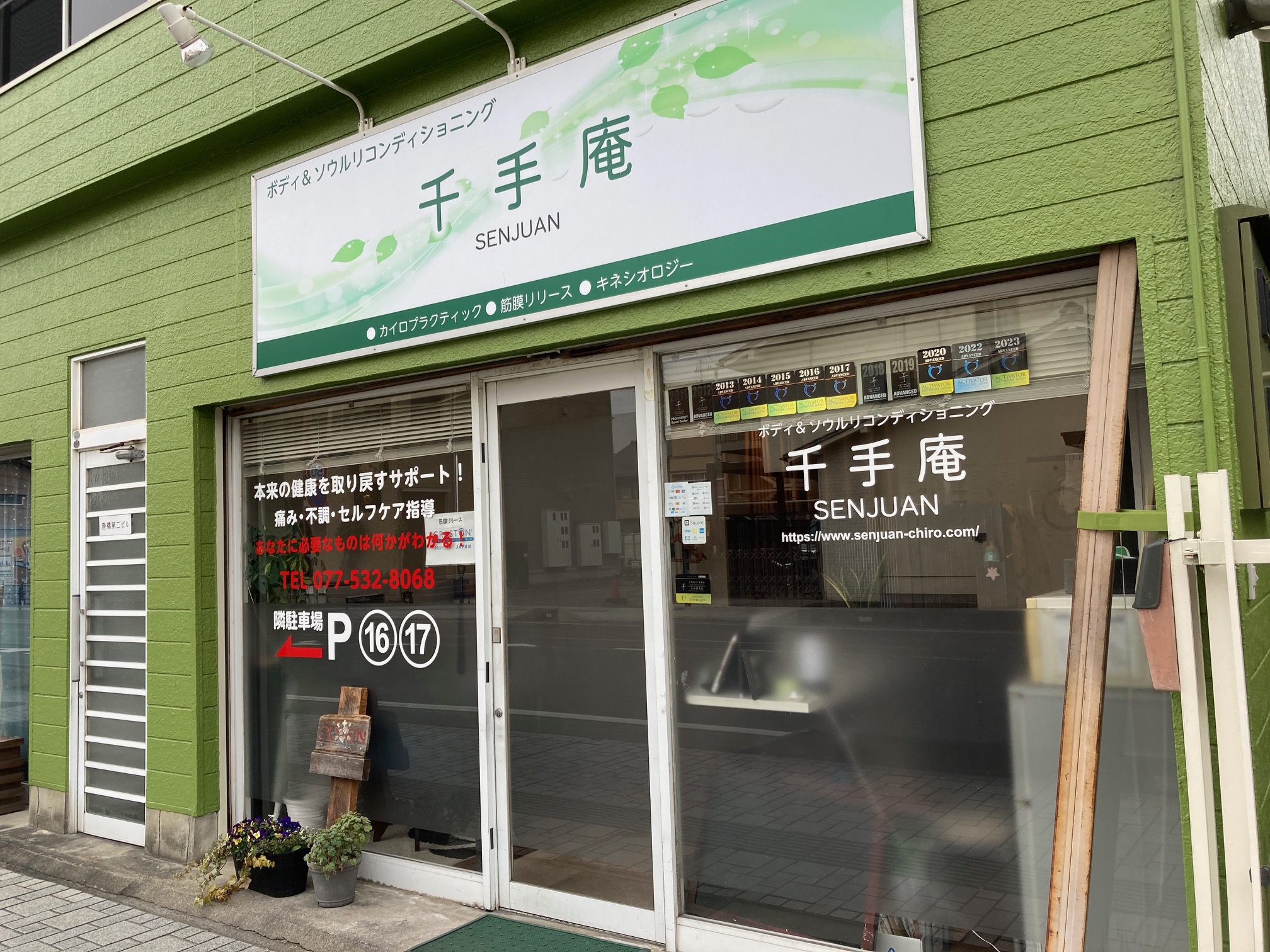 千手庵